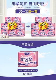 潔婷衛生巾家庭套裝 高性價比的全日守護，批發整箱促銷正當時