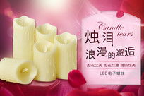 玫瑰電子石蠟日用品促銷海報火熱來襲，限時優惠盡在日用雜品銷售！